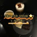 논현1-112 | 신논현역 디저트 맛집 다크그림 아인슈페너 후기