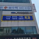 닥터진치과의원 이미지