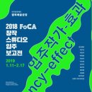 보고예술스튜디오