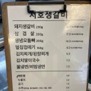 새벽생갈비 이미지