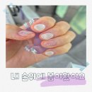 7390 | 수지구청역 네일샵 네일오브윤 용인점, 봄 감성 가득 수지 젤네일 후기
