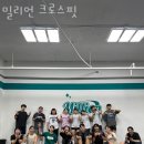 밀리언 크로스핏 | 경기 수원 인계동 헬스장 밀리언 크로스핏 할인 이벤트 혜택 PT 가격