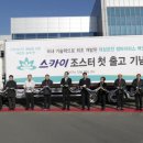 스카이(주) 이미지