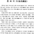 홍화각기 이미지