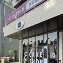 군산 코지컴케이크ㅣ레터링케이크 리얼후기