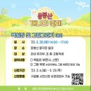 응봉개나리어린이공원 이미지