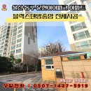 후라이드의 품격 울산 동구점 | 울산방충망 전문가의 동구 방어진 문현 아이파크...미세 블랙스텐방충망 시공 후기 (by 방충망완벽주의)