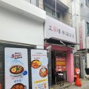오가네 | 대구북구 점심맛집 오가네부대찌개 밥집 후기