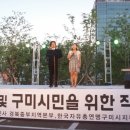 구미시민을 위한 작은 음악회 이미지