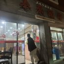 해미당2길 이미지