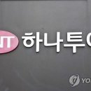 (유)하나여행사 이미지
