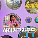 남산노래연습장 | 서울 중구 실내 무료 놀거리 하이커 그라운드 청계천 가볼만한곳 주차