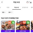 족발삶는마을 | 부산 동래 족발삶는마을 본점 배달(땡겨요 상생페이백 온누리상품권 사용)