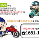 창동퀵서비스 이미지