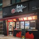 이호 초등학교 | 본오동 배달 픽업맛집 직화삼겹구이ㅣ열정직화삼겹&amp;밥도둑짜글이