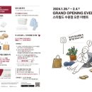무인양품스타필드