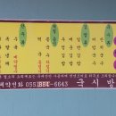 악양국시방
