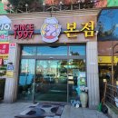 무봉리순대국 - 김포시 양곡2로 25 | 무봉리순대국
