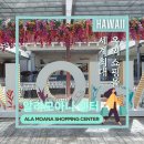 더스포츠샵 | [하와이 알라모아나 센터 리뷰 ②] 알라모아나 센터 | 하와이 쇼핑 센터 리뷰 | 세계 최대 옥외 쇼핑몰...
