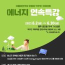 한국스마트에너지기술 이미지