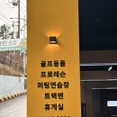 그린샷스크린골프연습장 이미지