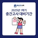 배다리중학교 이미지