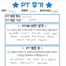 디오엠피트니스의 PT후기 직접 체험해보세요!! 향동헬스장 향동피티 향동헬스
