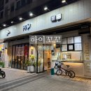 하이꼬꼬 | 가재울 치맥 하기 좋은 하이꼬꼬 후기