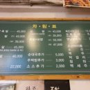 온기족발