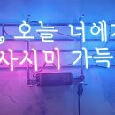 황회장집 이미지