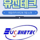 (유)유진엔지니어링 이미지