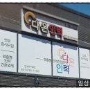 다온인력 이미지