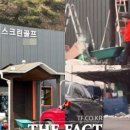 대동스크린골프 이미지