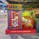 너구리pc | 일상｜동대문 현대시티아울렛 농심 팝업스토어 [너구리의 라면가게] 방문후기 + 농심 새우탕 봉지라면 후기