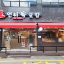 경인로1099번길 이미지