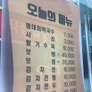 메밀촌막국수 이미지