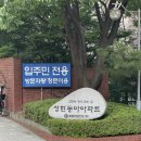 푸르지오 6차 후문 신호등 | 관악푸르지오: 관악드림타운 비교 관악임장2탄