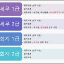 하나세무회계 이미지