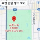 외기농장 | 일본 교토(京都)의 교토고쇼(京都御所)