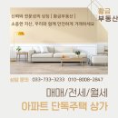 이지더원정문공인중개사사무소 이미지