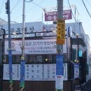 골목돼장 - 북구 백양대로1064번길 13-9 | 골목돼장