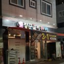 장군숯불갈비 | 광주 화정동 갈비 맛집 장군갈비, 회식하기 좋은 숯불 양념갈비집 후기