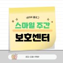 울산주간보호/방문목욕 센터, 마음이 따뜻해진 하루였어요