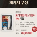 미스터장어 | 민물장어 추천 + 미스터장어 국산 자포니카 후기