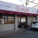 더반찬뜰 이미지