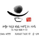 음세이로무시