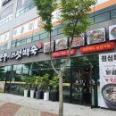 자연능이버섯백숙 이미지