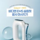 슬림팩 이미지