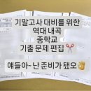 내곡중학교 이미지