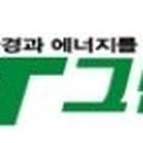 그린텍환경산업 이미지